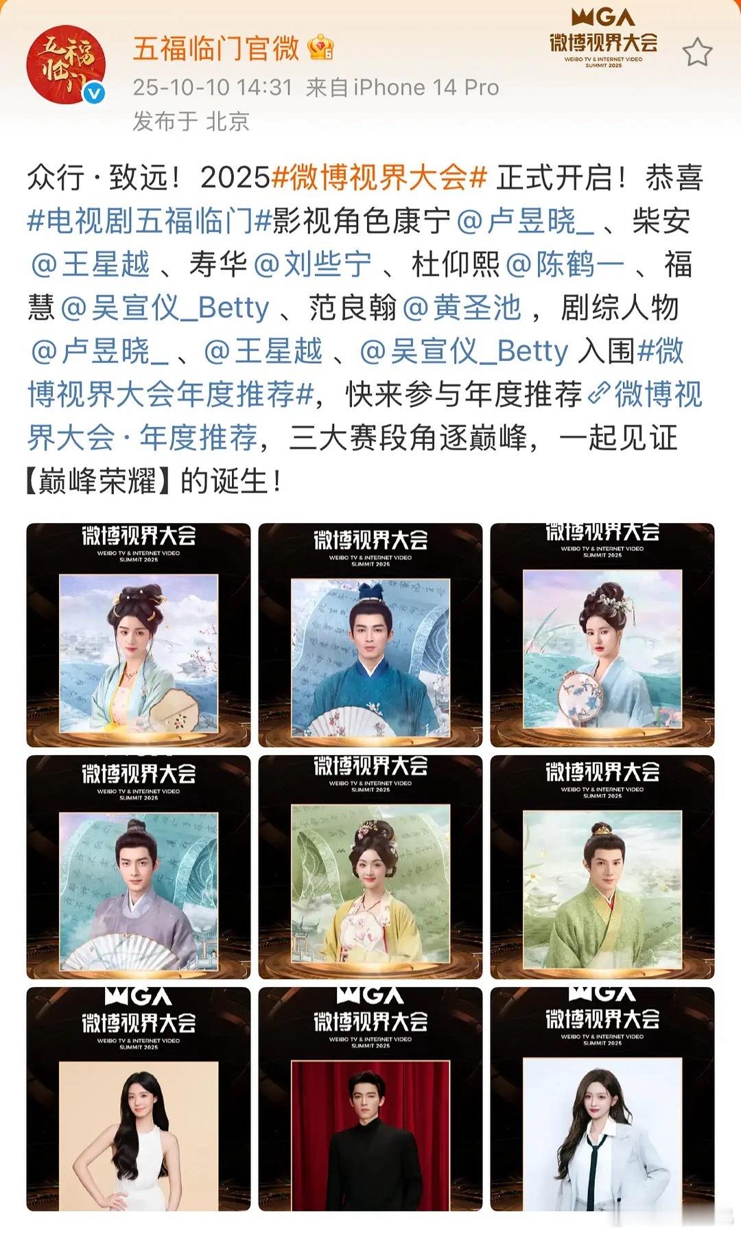 五福临门把老五那对完全抹去了不管是个人还是cp这对完全没提名🤔​​​