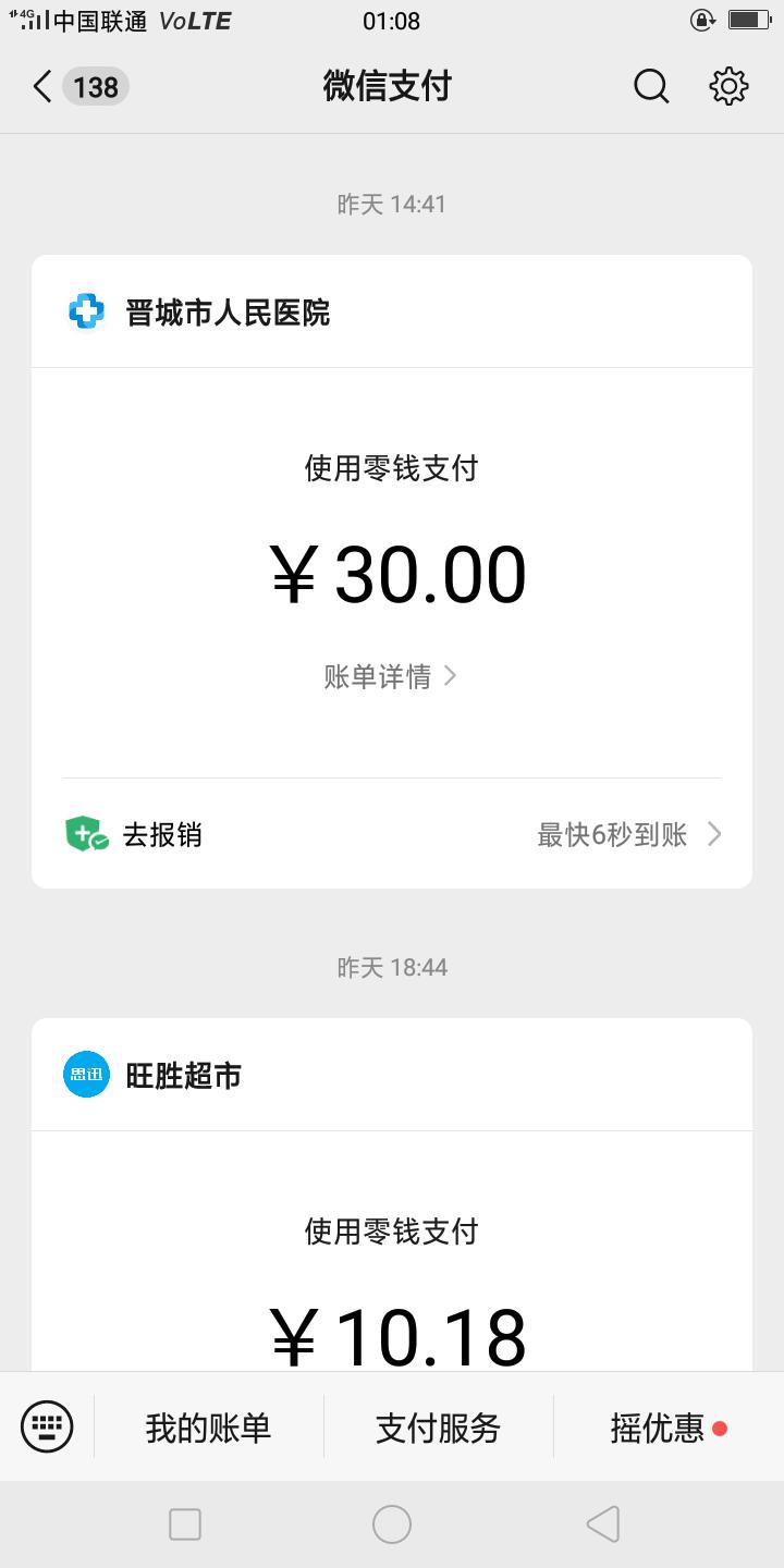 43岁的老公，因为喝酒导致胸闷，半夜去了医院急诊，短短几个小时，花了2000块钱