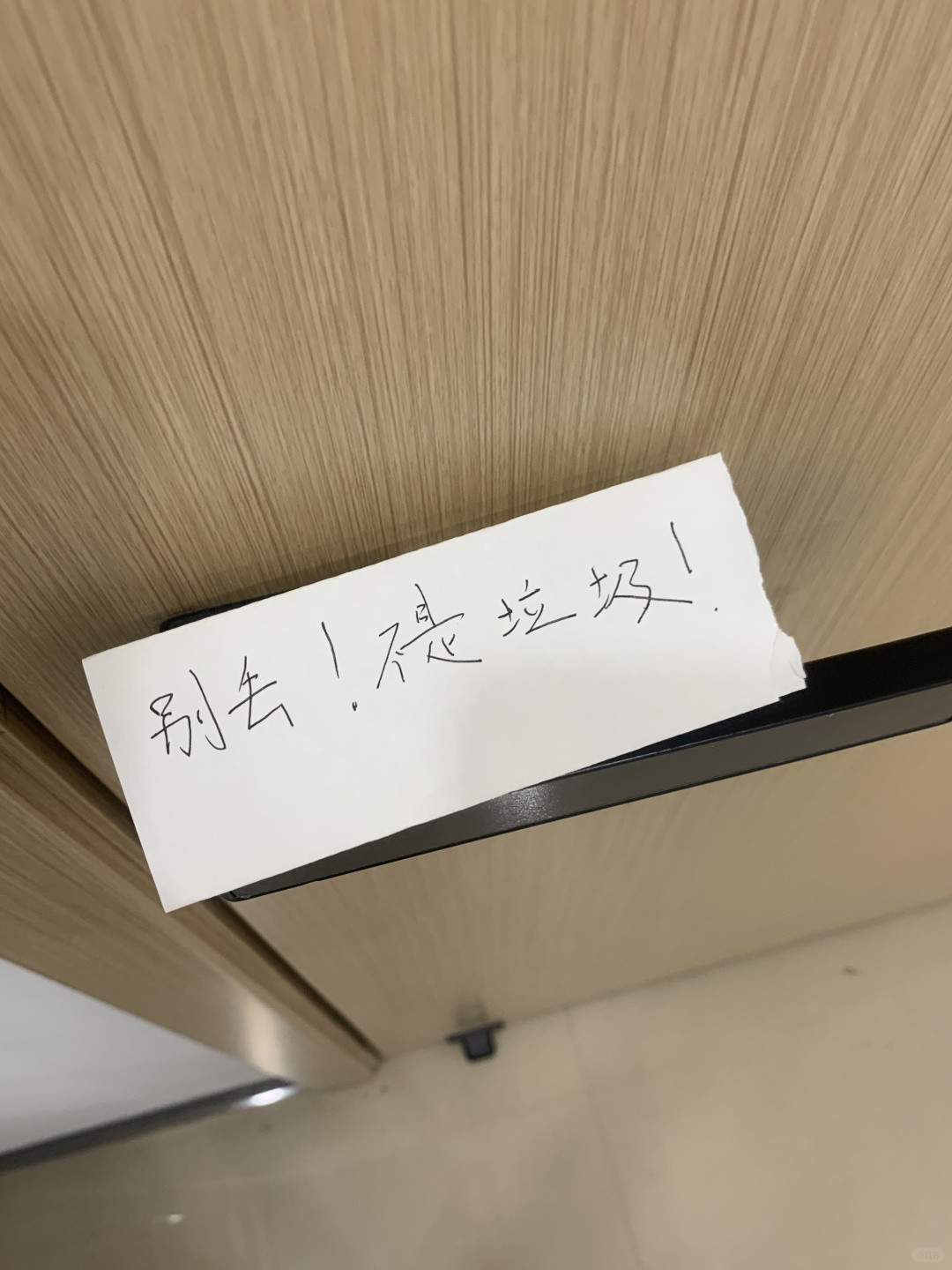 独居女孩被塞纸条怎么办？