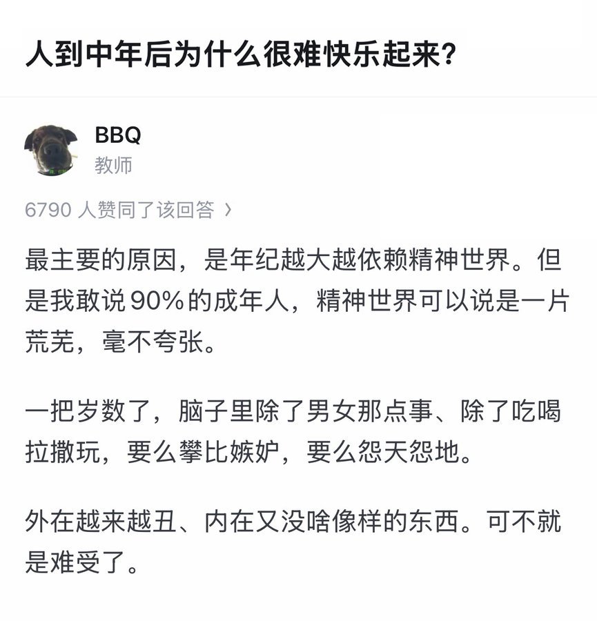 人到中年为什么不容易快乐[吃瓜]​​​