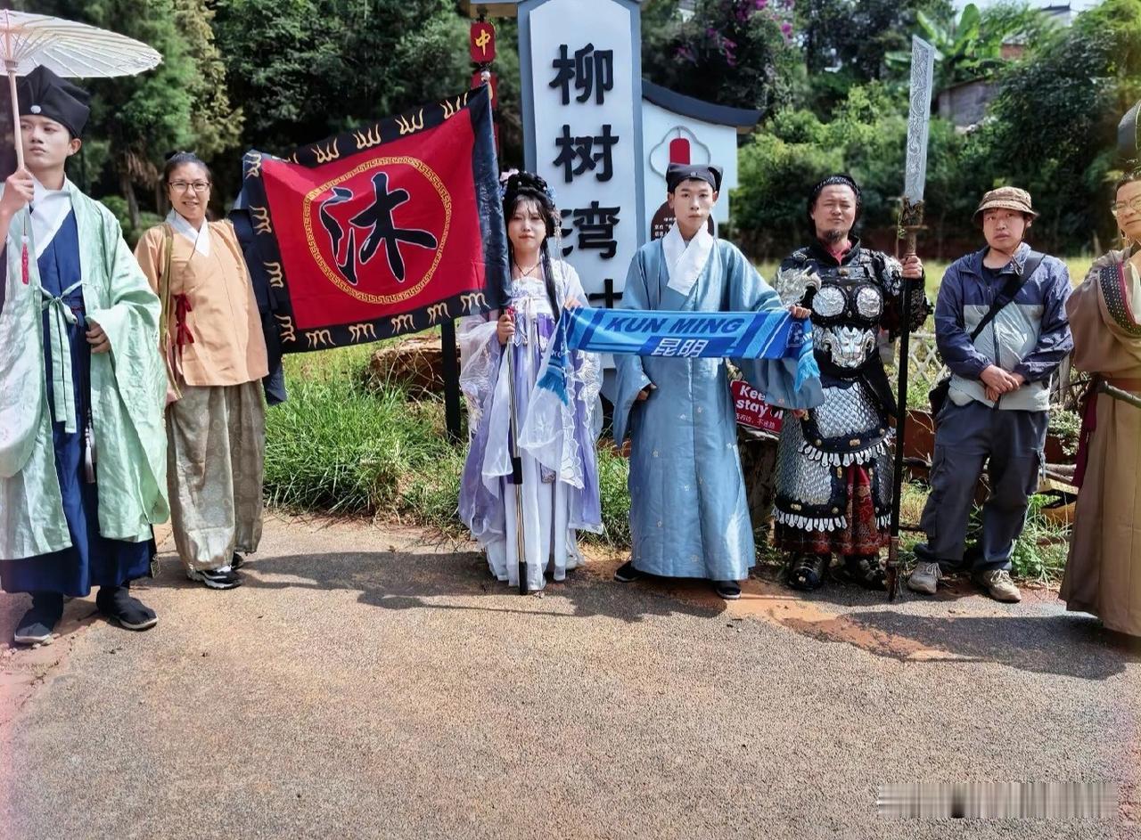 阳宗海边有个柳树湾，还打出“沐”字旗昆明郊区阳宗海确实有个柳树湾，这是我幼时