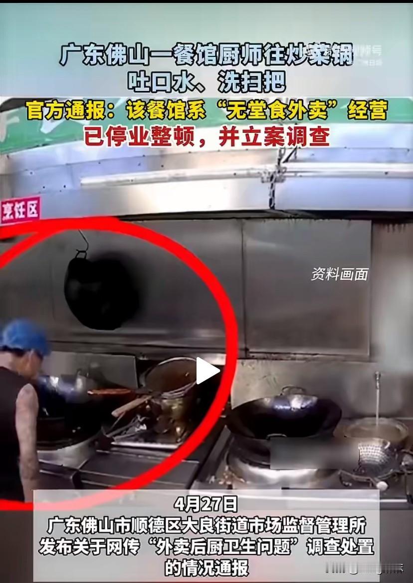 “这厨师太恶心了！”4月25日，广东佛山，网友在一家名为“矮萝卜.江西菜馆”的