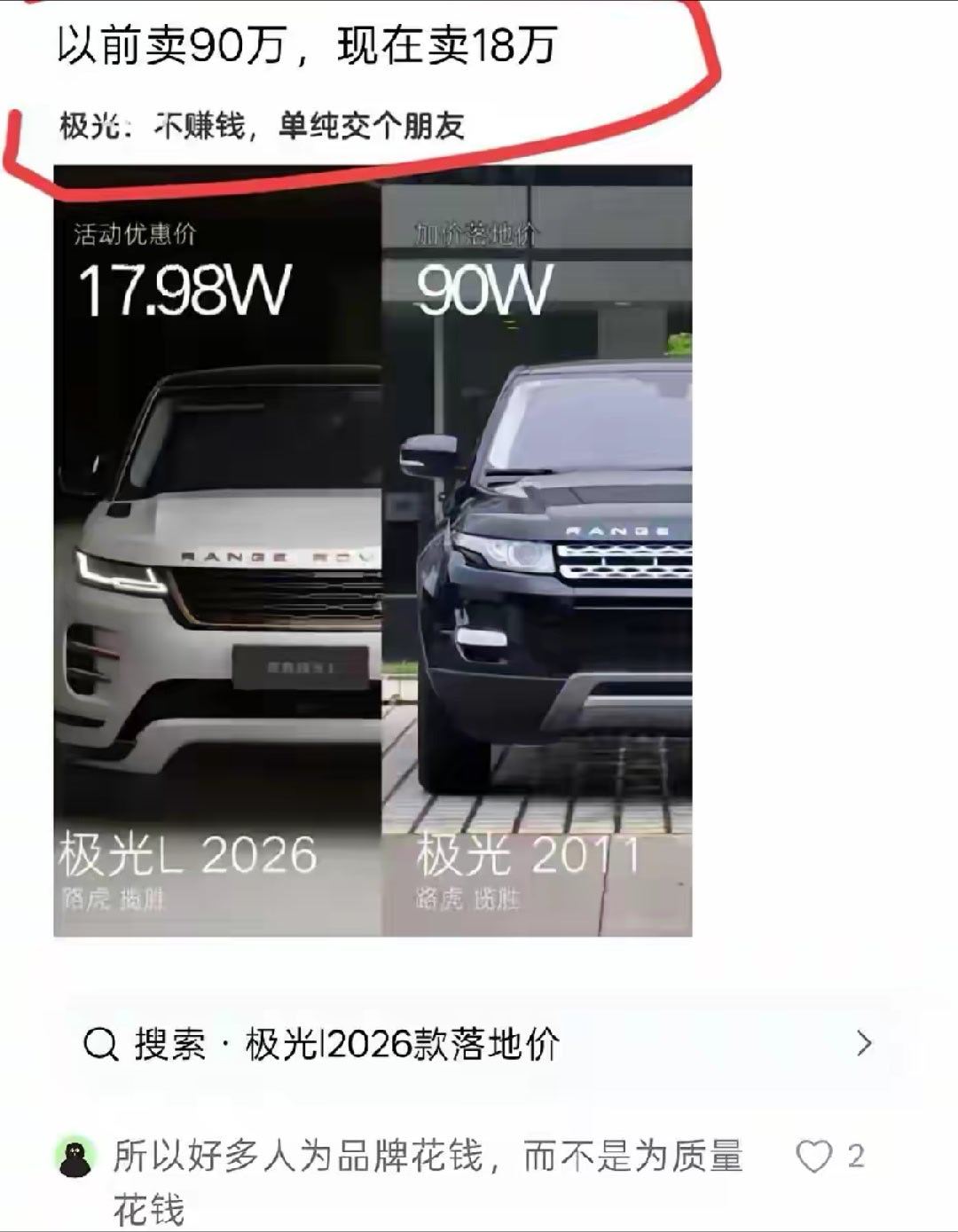 贵的时候买的人反而多，便宜了反而没人买了