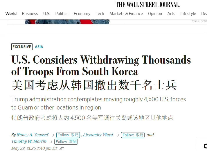 美国从韩国撤兵了。---你敢信吗