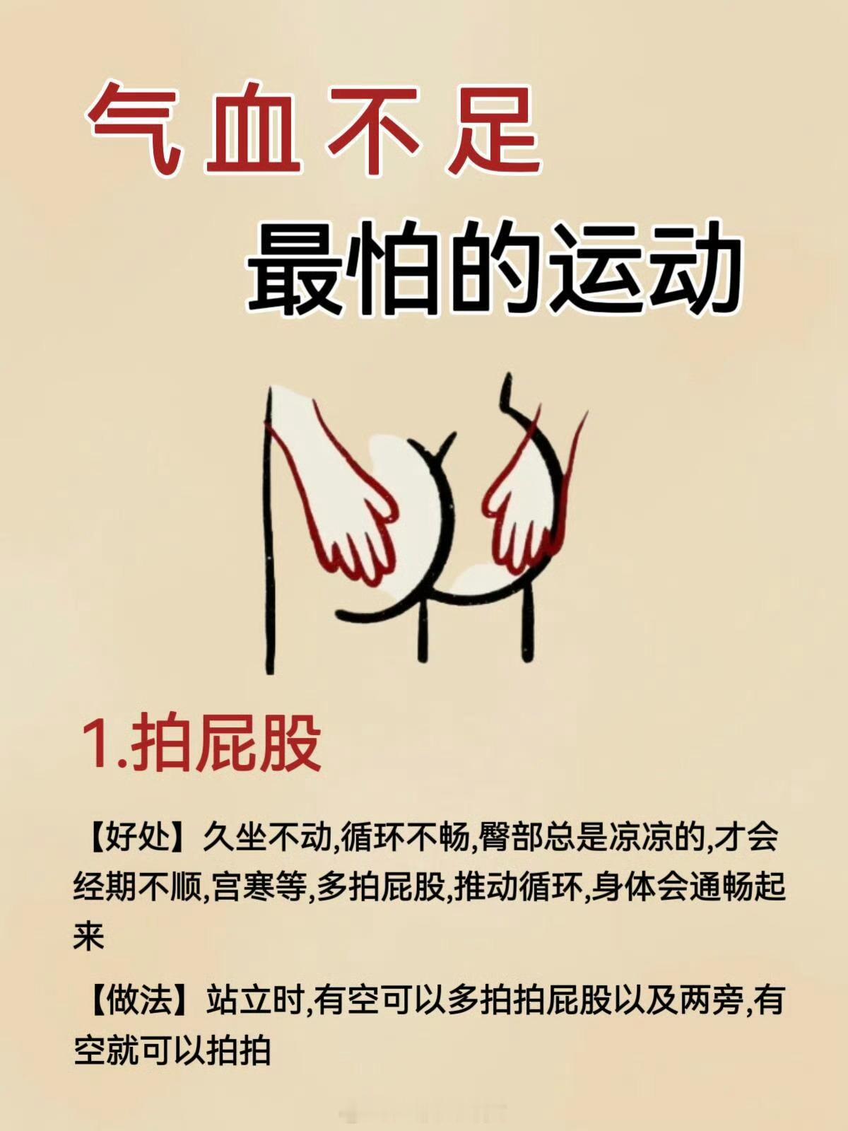 气血非常不足，适合什么运动？三伏天煮这种水补阳祛湿​​​
