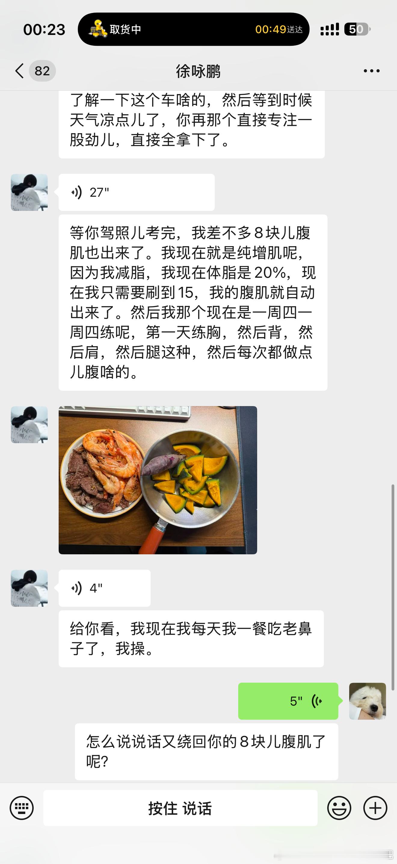 咱弟三句话不离腹肌