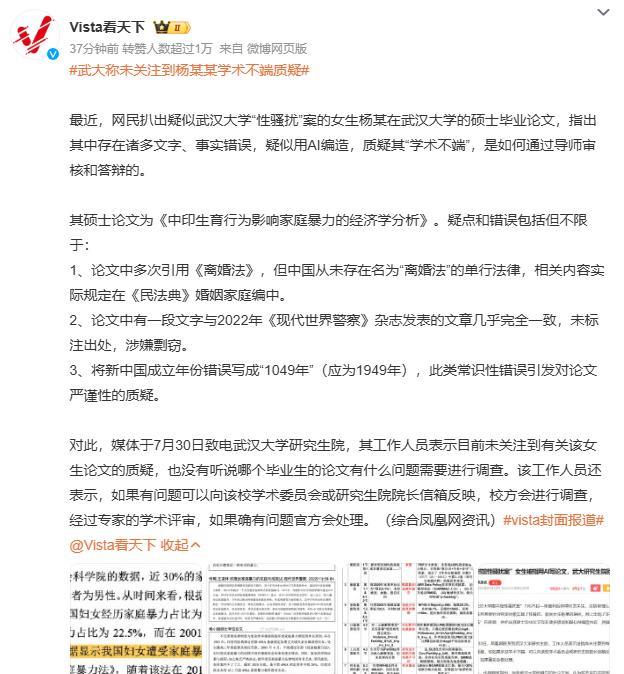 武汉大学最新回应来了，还在耍官腔呢。昨天，记者打电话到武汉大学，5大工作人员表