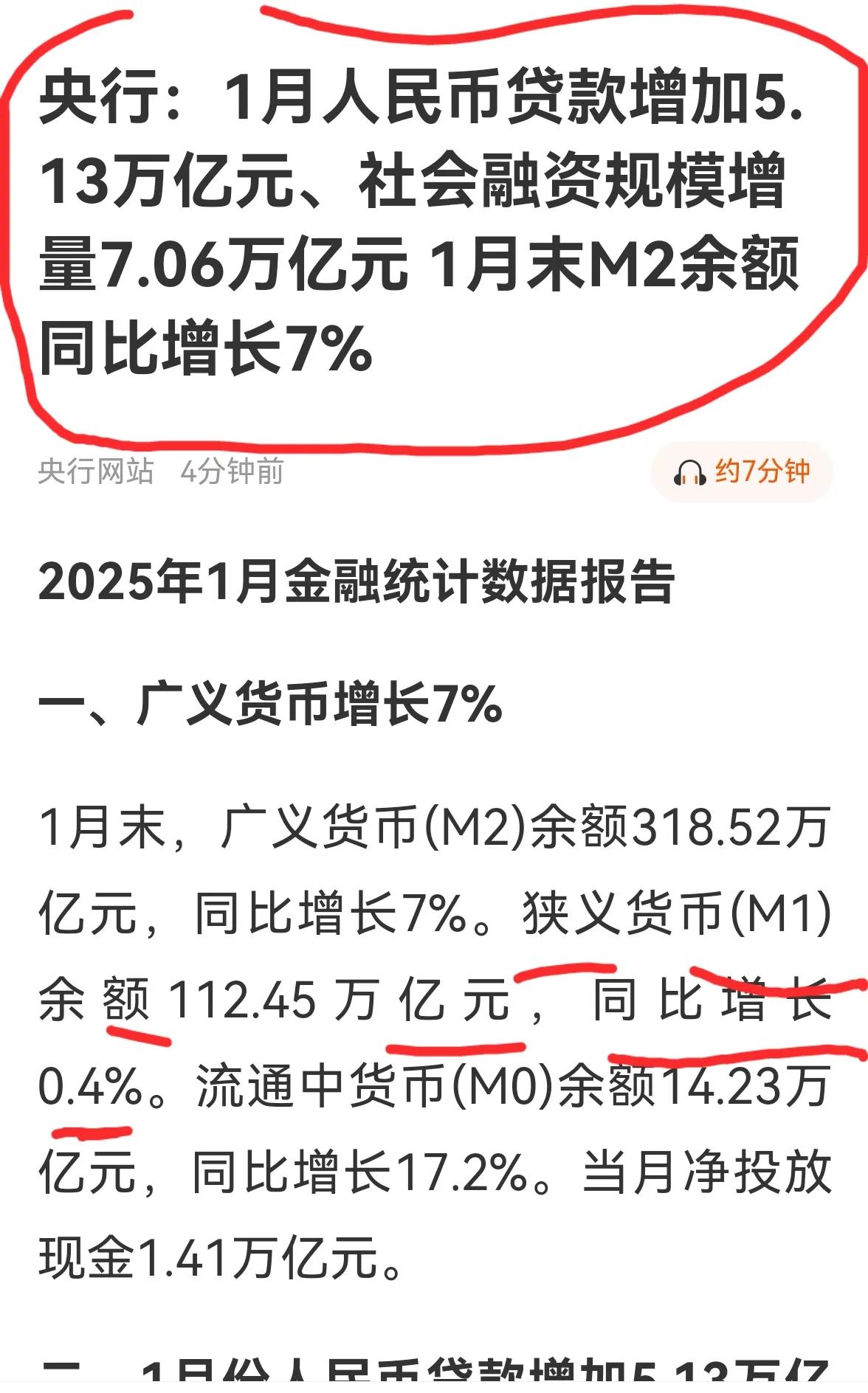 老手说股：（6）重磅利好。国家刚公布1月份社融数据，超市场预期，特别是M1进