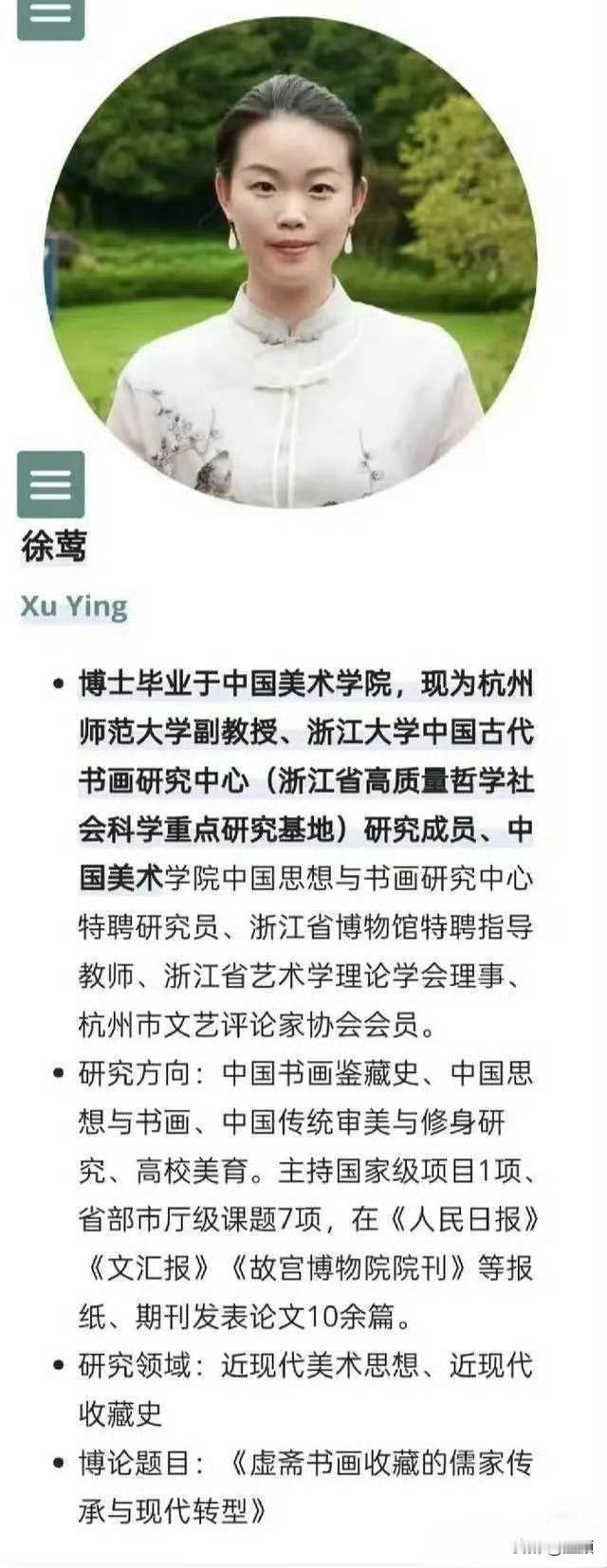 徐莺曾试图借画展之机接近庞莱臣后人庞叔令，企图坐实自己“庞家后人”的身份，不料被