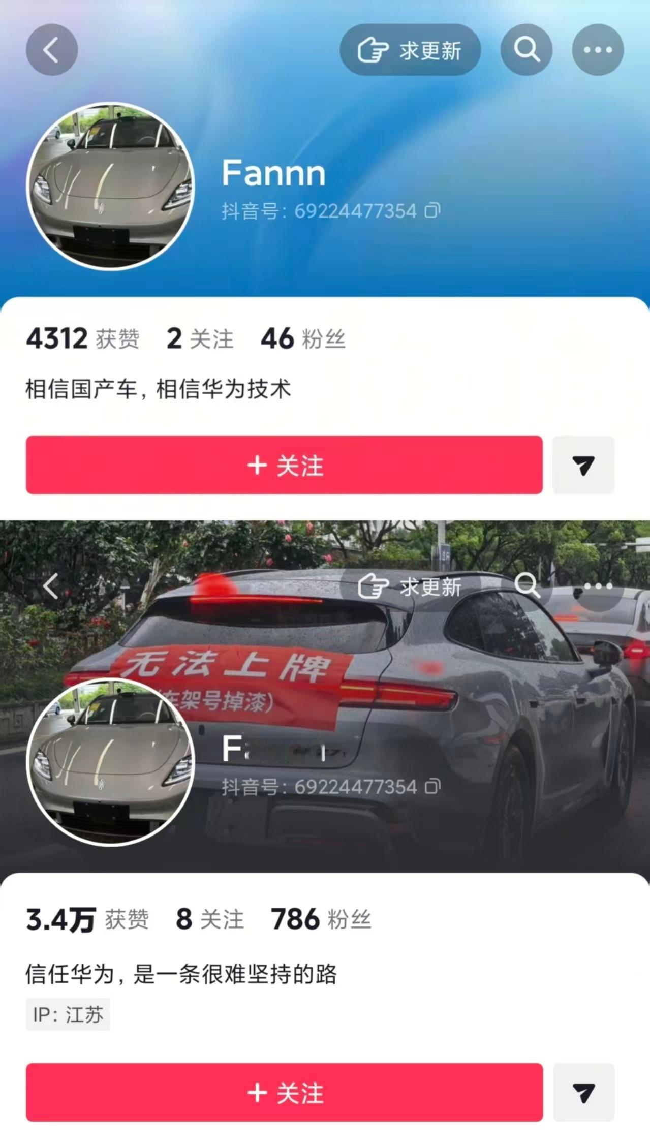这车主也是蛮搞笑的，车架号掉漆你去压力华为干什么？尚界Z7的车辆生产方是上汽