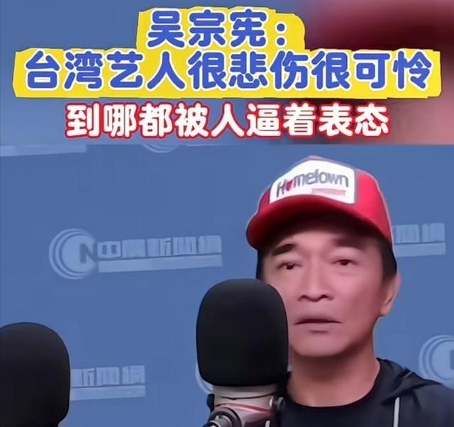 吴宗宪最近又抱怨了，说台湾艺人“表不表态都挨骂”，夹在中间太难了。陶晶莹也跟着