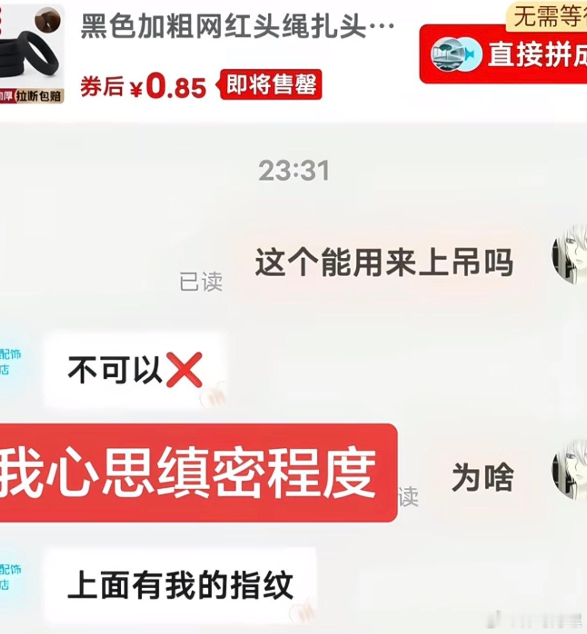 我的心思缜密度belike：​​​