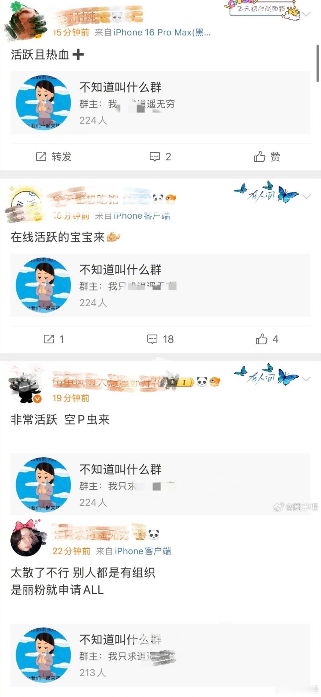 瞧你们马蜂把人给逼的都建群了[doge][doge]​​​