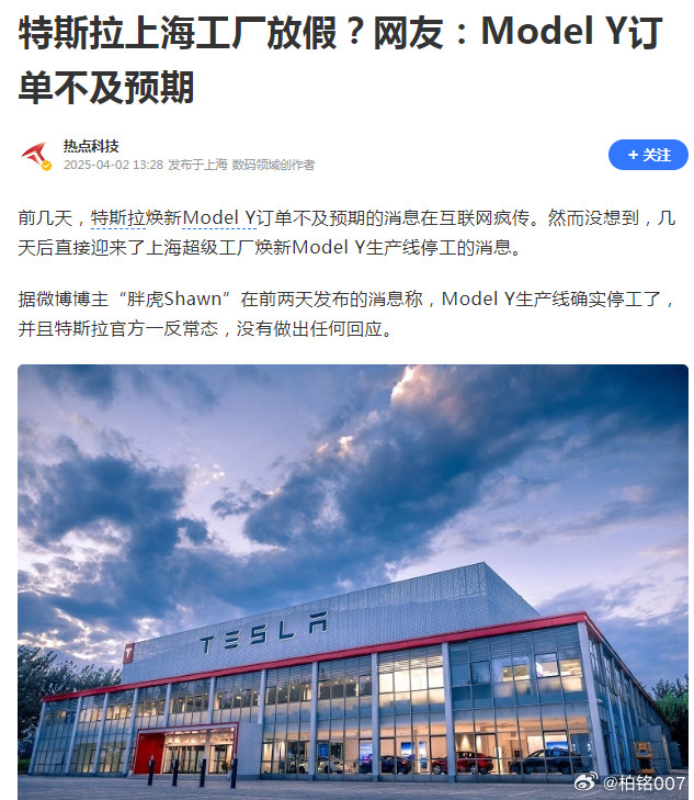 当modelY换新版在中国热销，推动特斯拉在中国市场周销创下2.1万辆新高，他