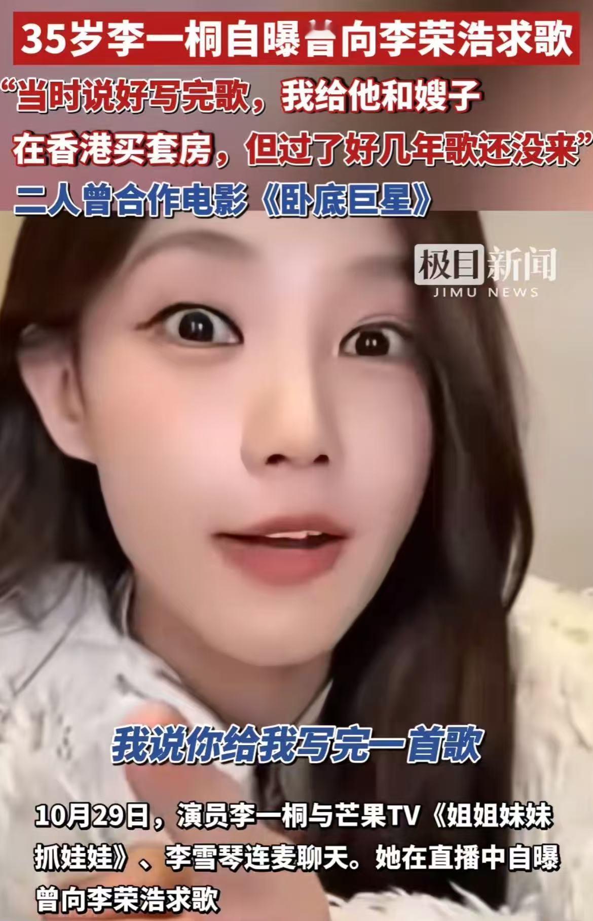 我怀疑过李一桐是为了作秀也怀疑她是为了流量但我真的没想到,她竟然是一个这么会