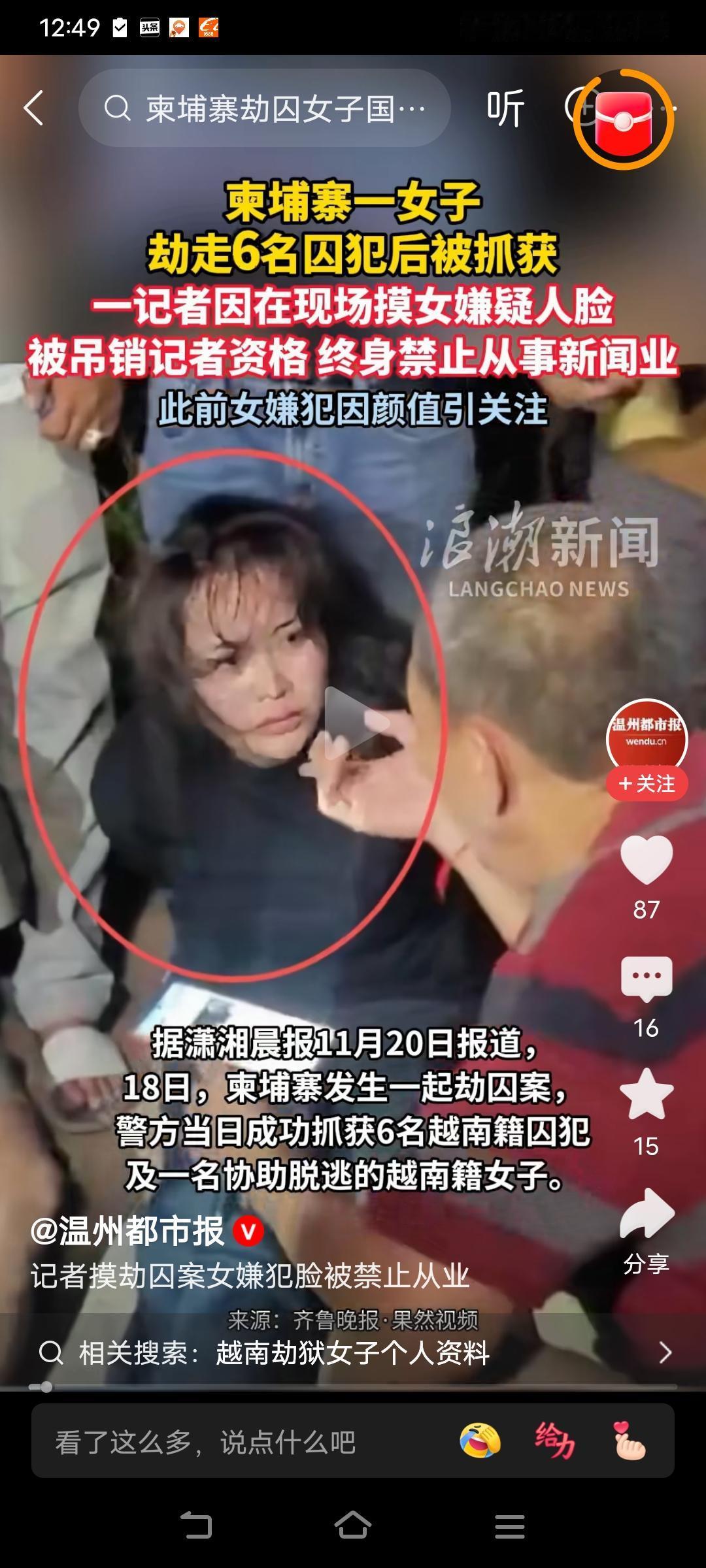 令人恶心痛恨的柬埔寨！