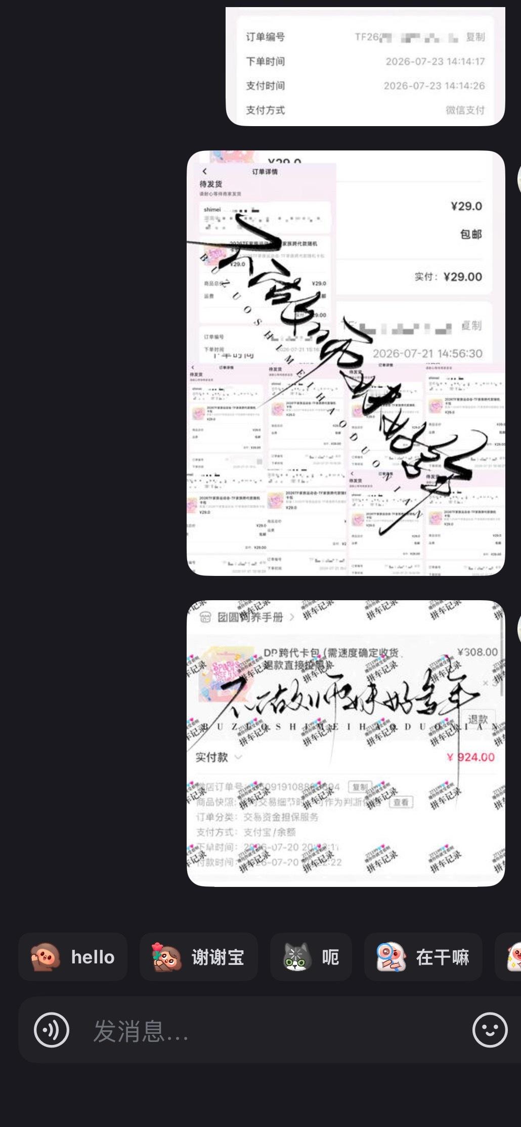别来烦我部分人，我很早之前就退圈了。但是我不是为了不买卡包跑路的见货，买了几十包