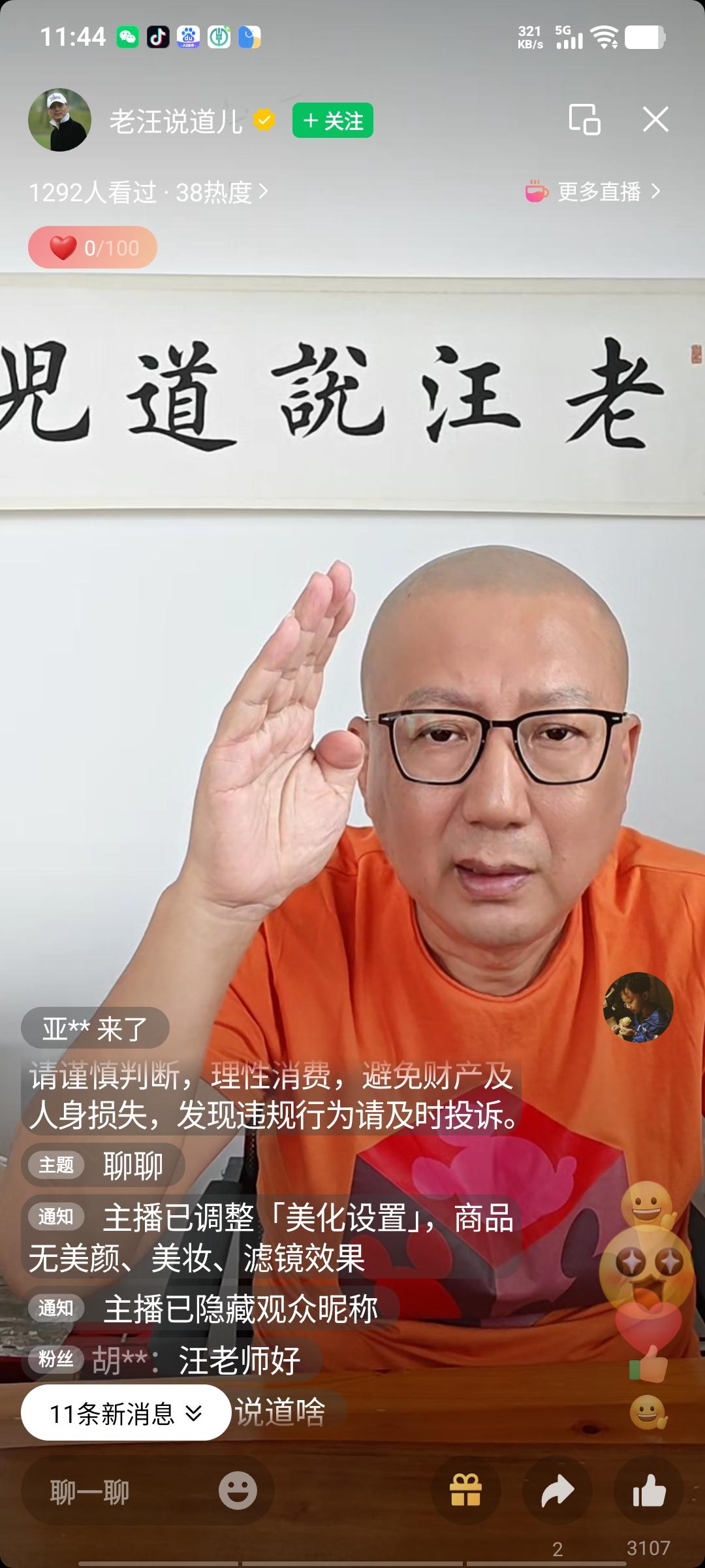 刚刚老汪在直播间时，有网友发问：“谢雷为啥要剃光头？”老汪解释称，这是伤心所致，