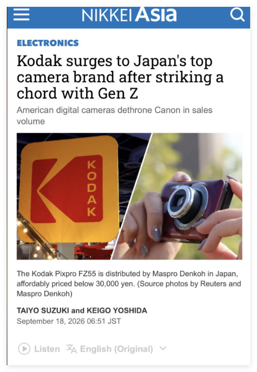 体会一个似乎来自于不属于现在的新闻：“柯达因深得Z世代青睐，一跃成为日本最受欢迎