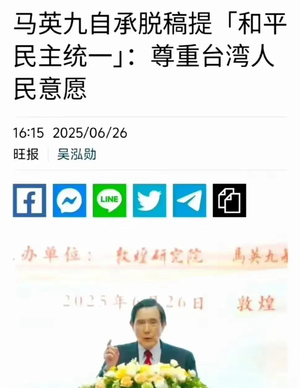 马英九大概率是最后一次来大陆了。他说这句话其实就是在两岸给自己一个定位。因为
