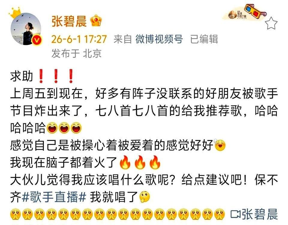 庾澄庆被淘汰后，张碧晨崩溃了。朋友圈停更两天，经纪人消息不回，自己汗流浃背地