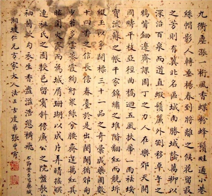 晚清官员的小楷，练书法的童鞋们可以好好看看..