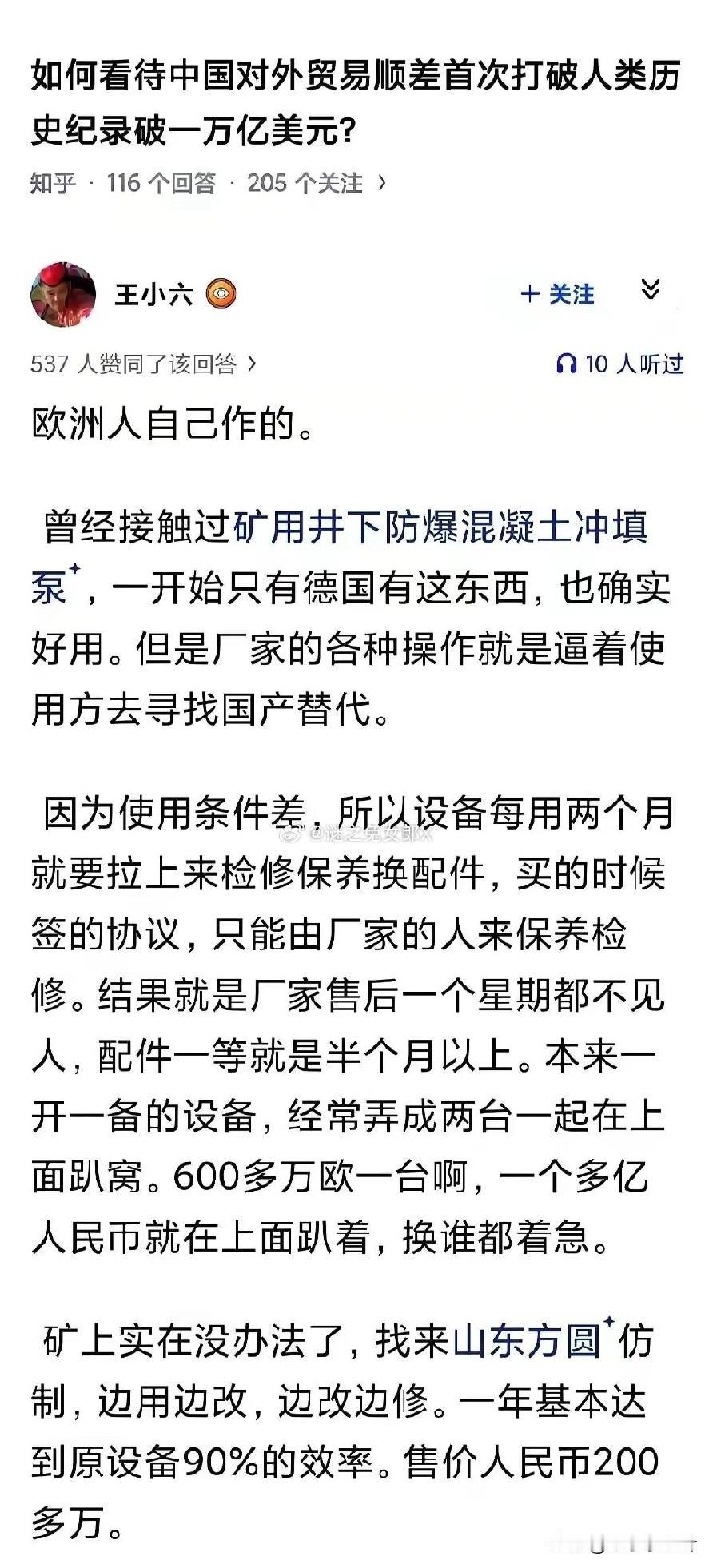 一手好牌，打得稀巴烂！说的就是欧美国家。英国刚以“网络安全”为由制裁中国企