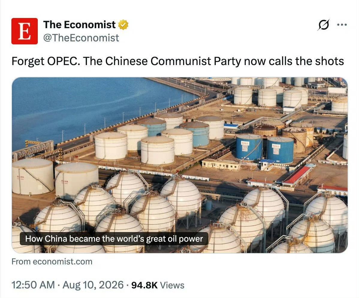 英国《经济学人》发布推文称“忘掉欧佩克，现在由中方主导石油格局”。作为全球第一