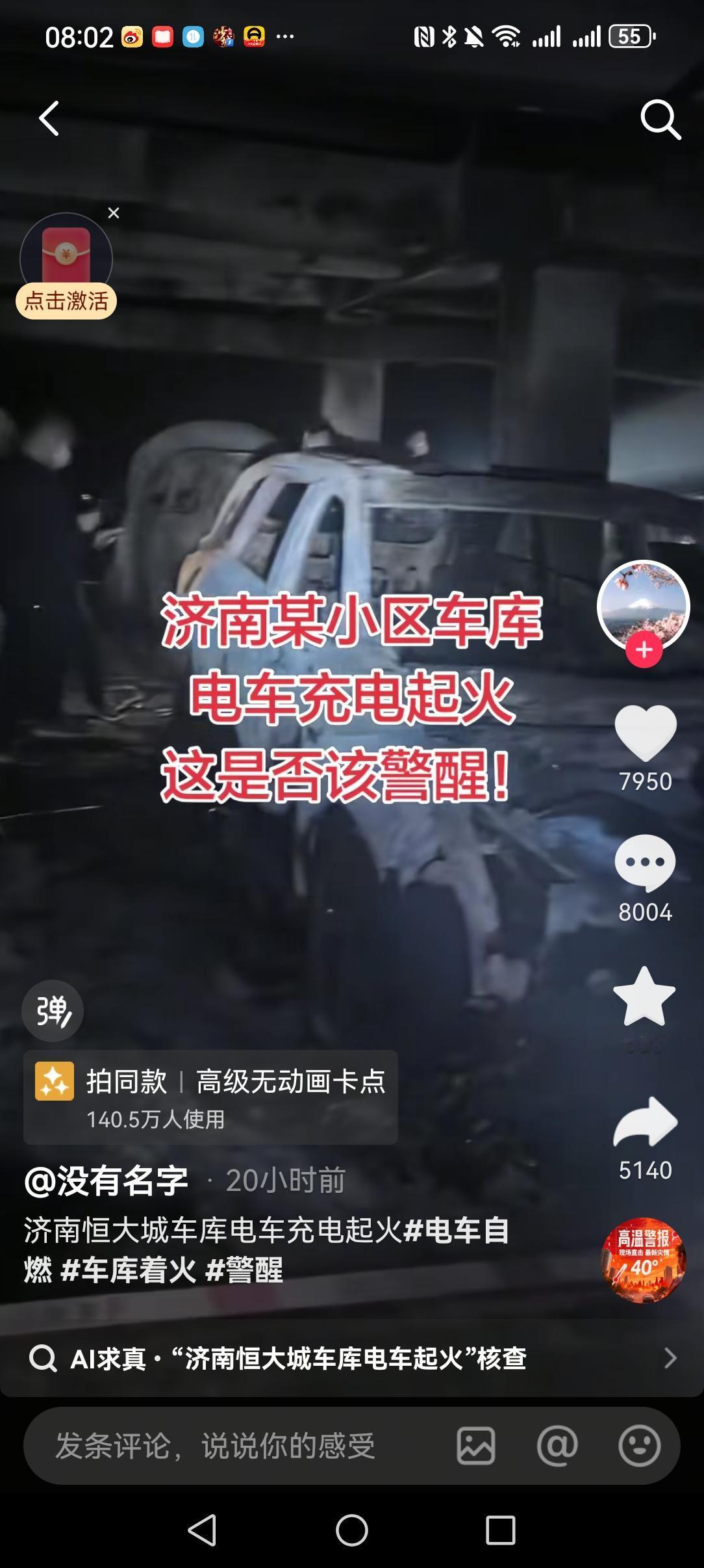 这两天邪了门了，济南、六安、济源、衡水安平等多地连续发生电车自燃起火事故。尤其是