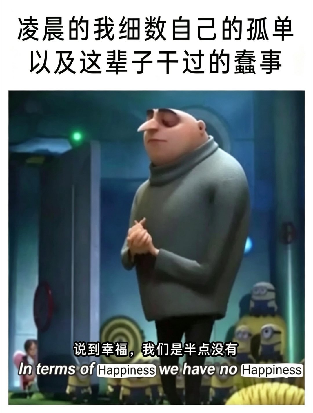 蠢事涌上心头​​​
