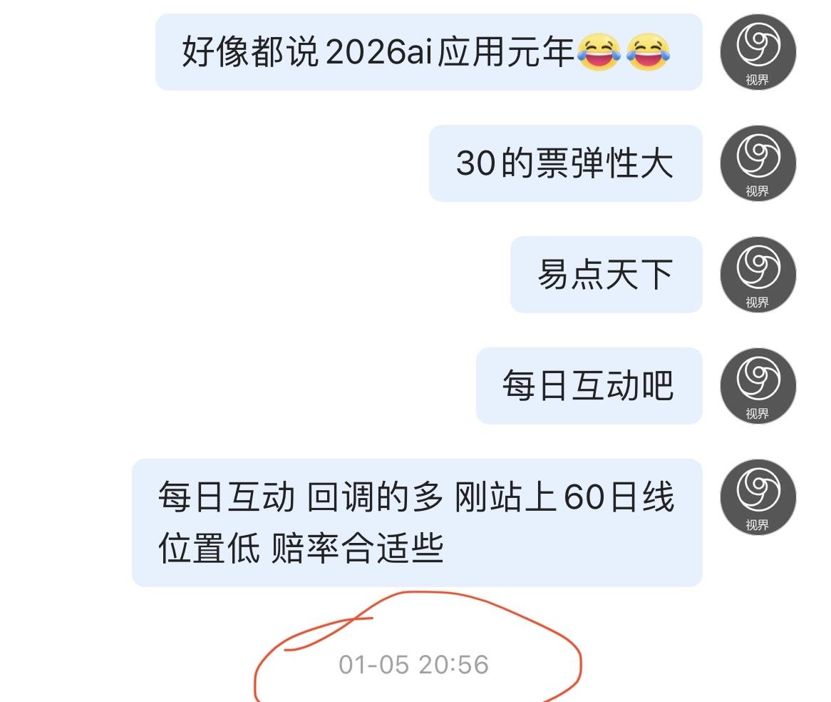 1月5号和别人的聊天记录[笑着哭][笑着哭][笑着哭]我是菜鸡[笑着哭]，没按预判的来