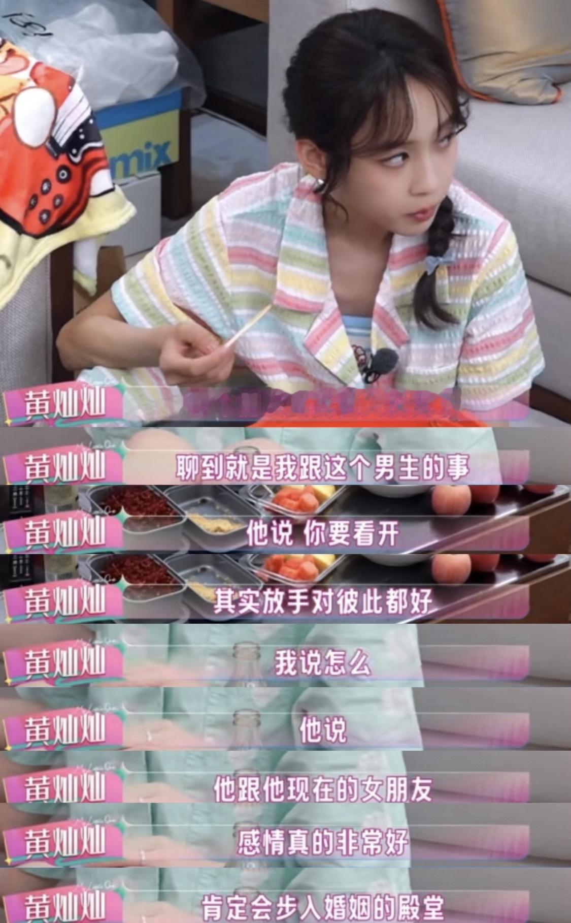 黄灿灿的前任震惊到我了！在综艺《我家那闺女》中，黄灿灿谈起前任时的一段话，道出了许多人在感情中经历过