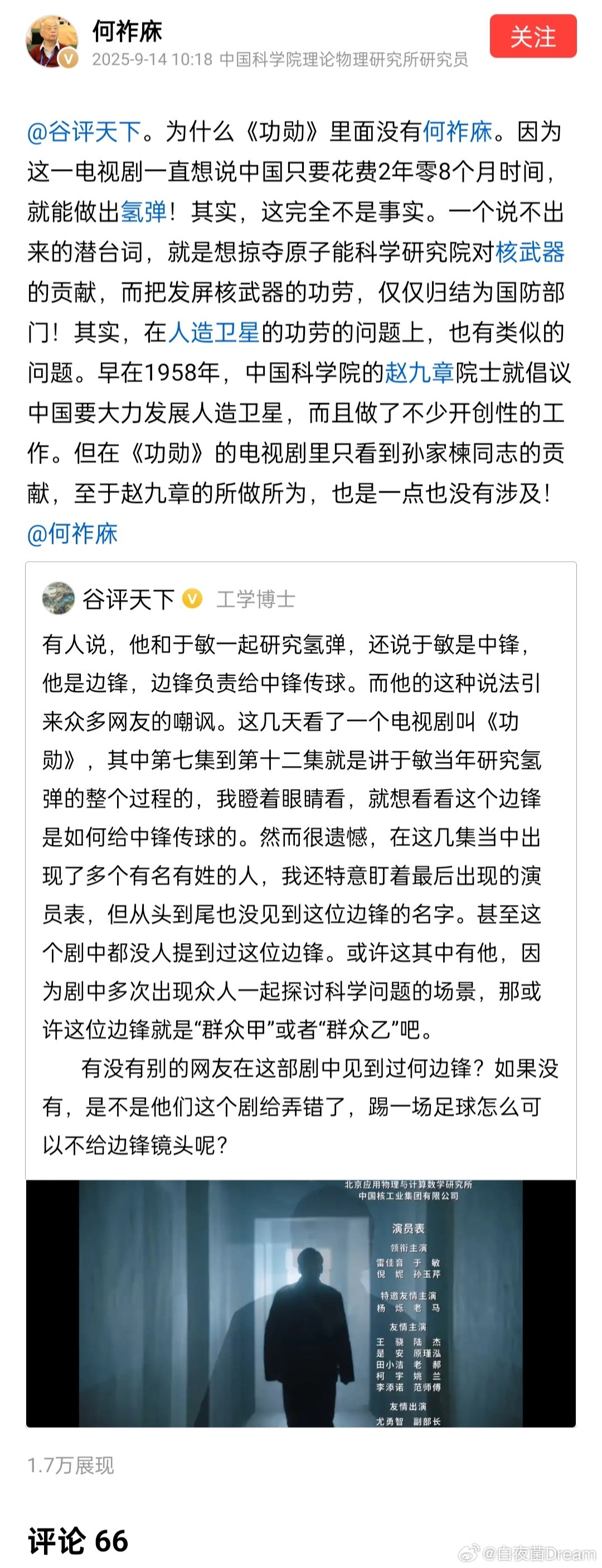 🔻楽，太幽默了。​​​