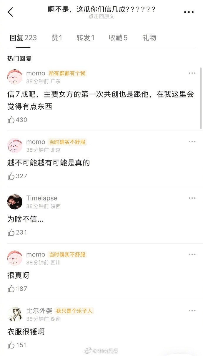 这对怎么越扒越真了？怎么在传迪丽热巴和陈飞宇恋情？不可能吧？cp名也叫热带鱼?