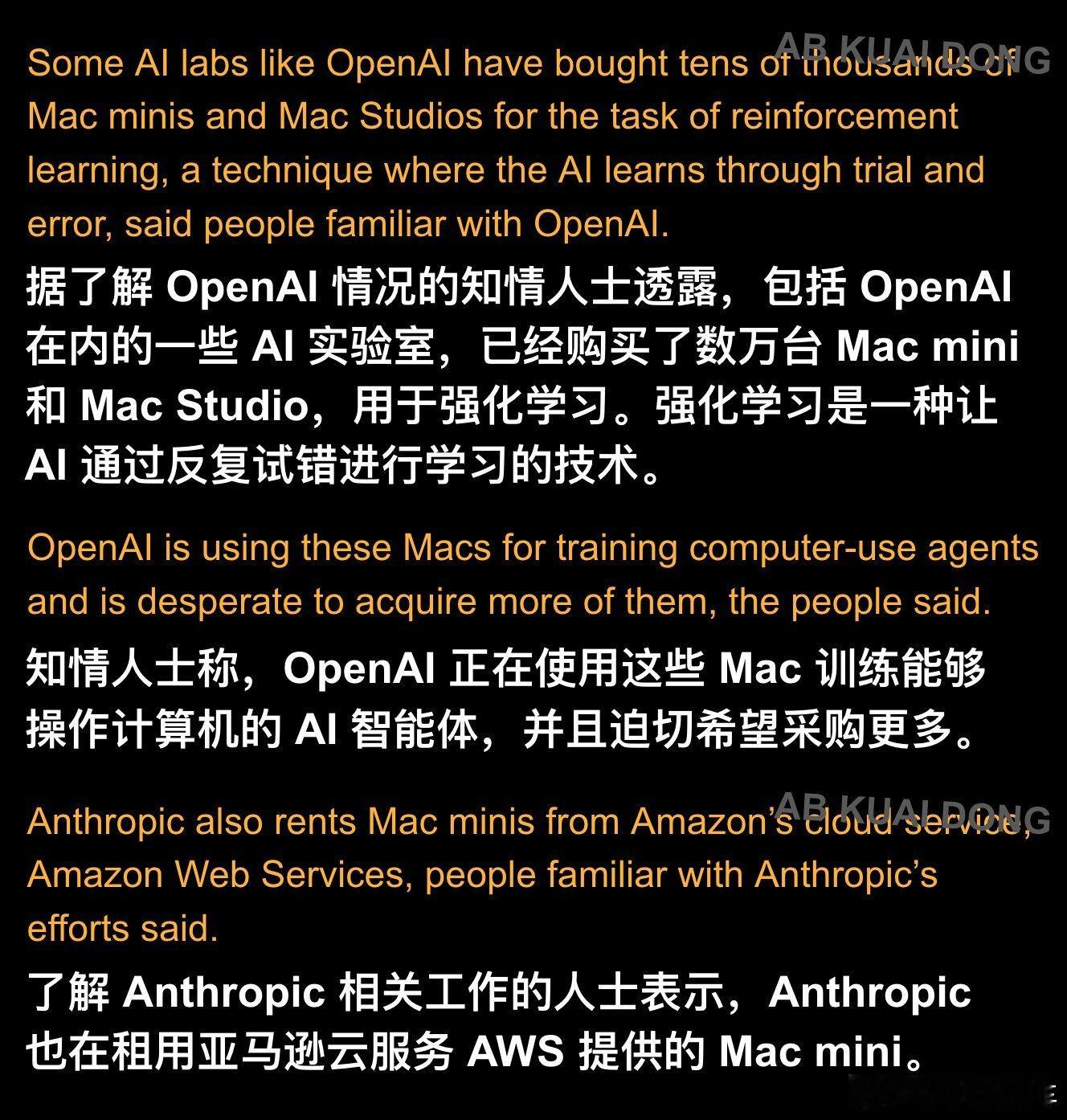 真的假的，openai和Anthropic需要在市场上扫货？这种上万台的