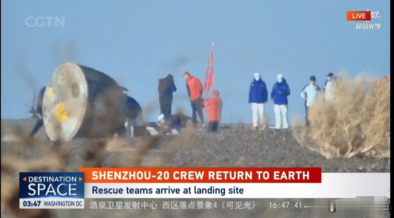 神舟二十号落地时有个细节挺有意思。地面人员没像以前那样开车狂追返回舱，反而提前半