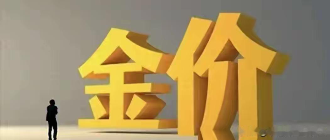 黄金，最容易把投资者心态彻底玩崩的资产2026年1月，国际金价一路狂飙，逼