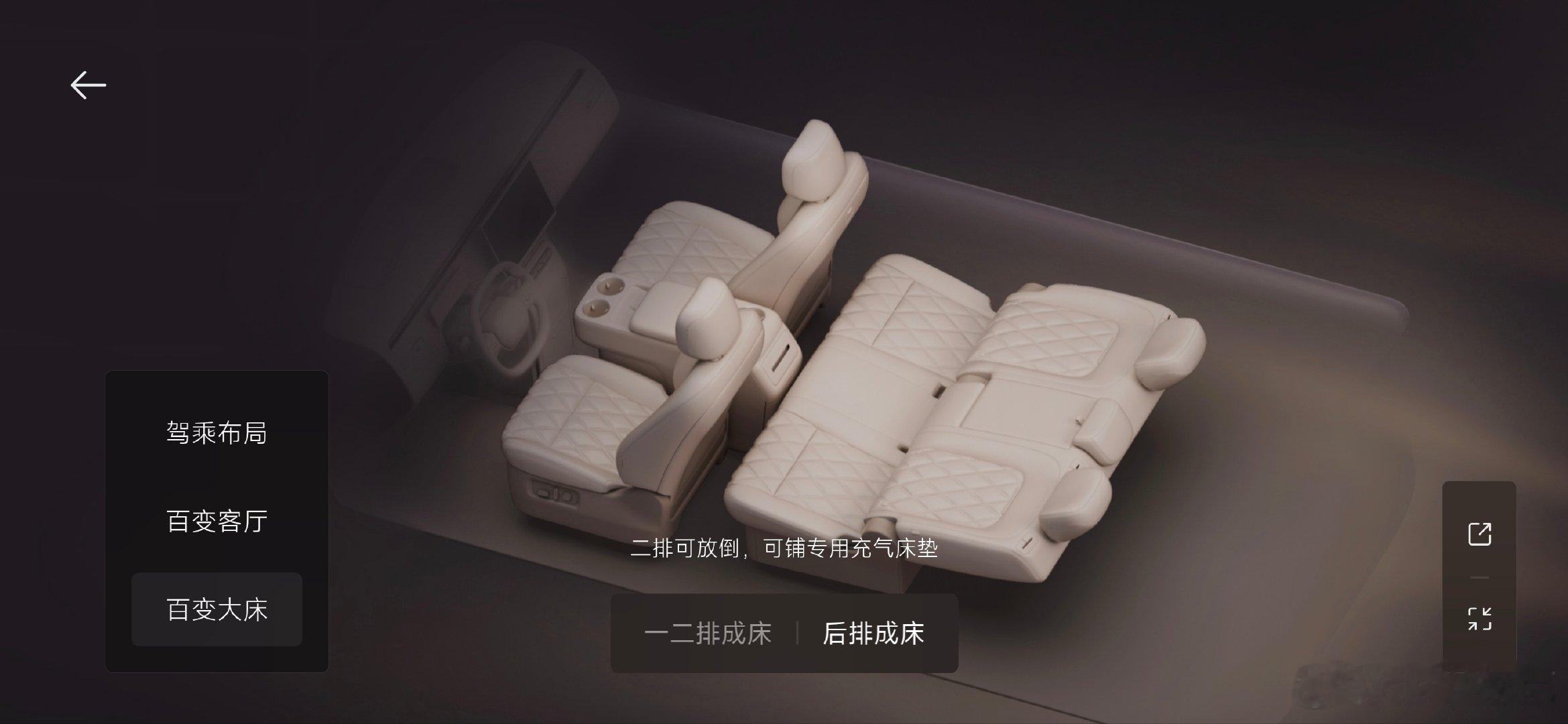 小米的澎程N70既支持一二排成床，也支持后排成床。但看这个示意图，我总感觉小米还在藏。​