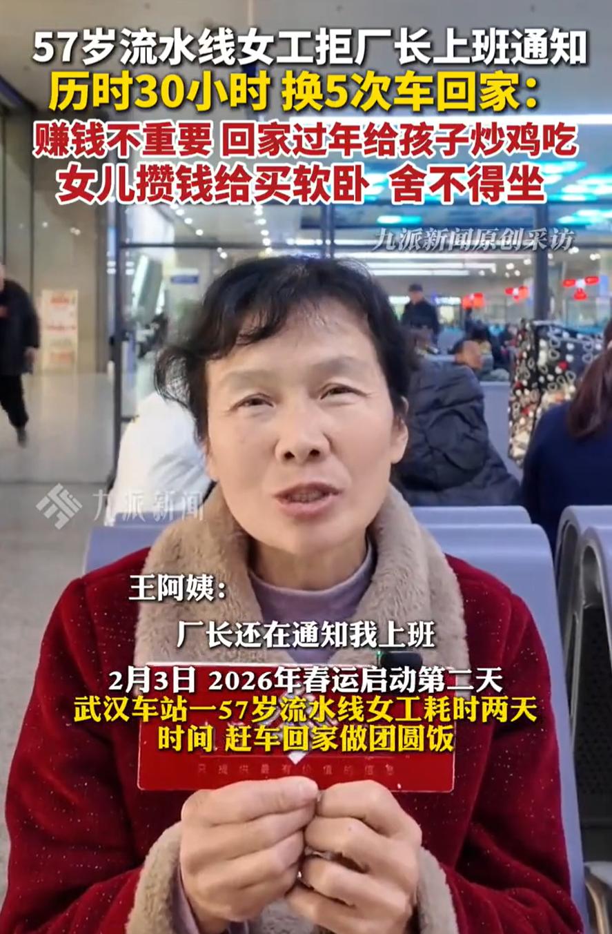 “厂长还在通知我上班，我说我要回家！”湖北武汉，一位57岁阿姨在流水线工厂上班，