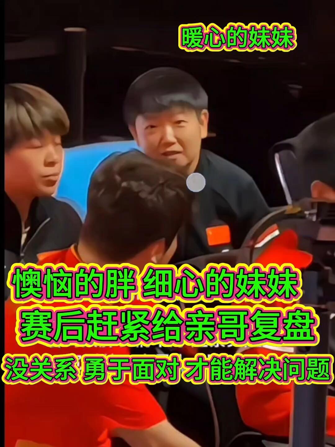 莎莎给她哥复盘总结，河北的这对兄妹真的羡慕，这关系很好，看着就舒舒服服！莎莎一