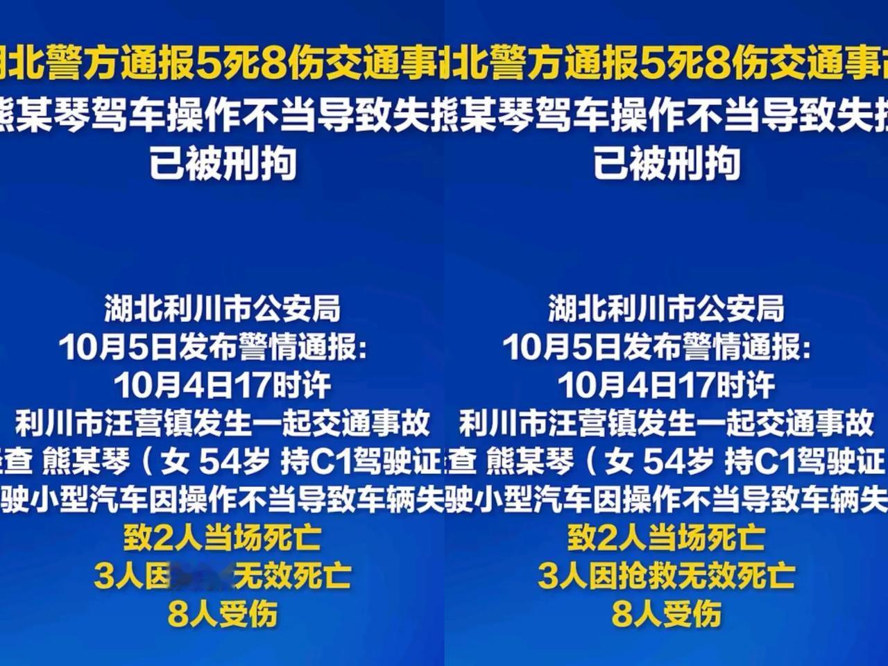 54岁驾龄新人酿5死8伤！光判刑不够驾考早该动真格了！谁能想到，54岁