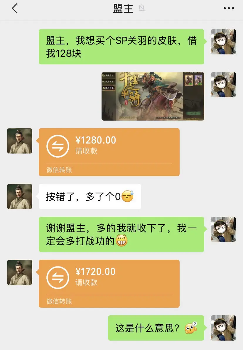 多转账什么情况？