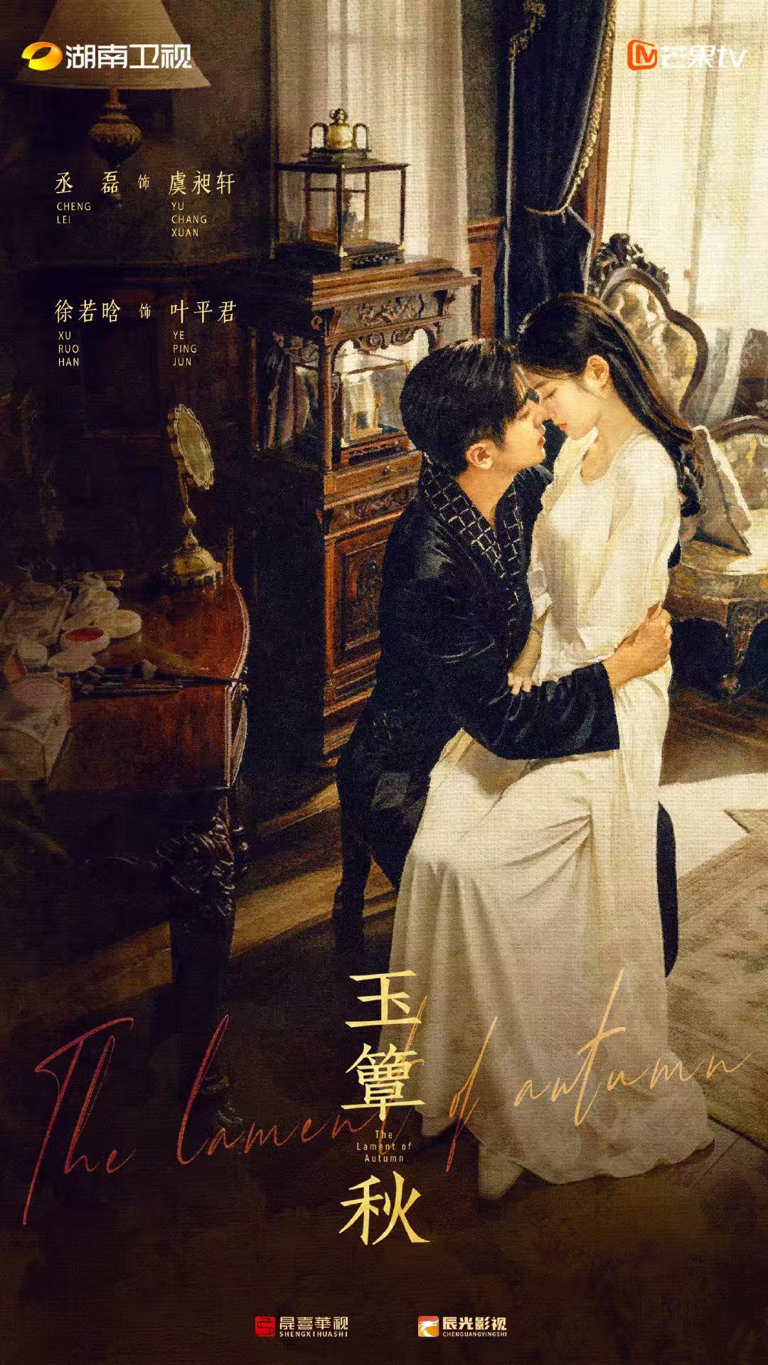 丞磊徐若晗揽腰吻丞磊徐若晗情人节海报2月14日，发布虞昶轩叶平君情人节揽腰吻海