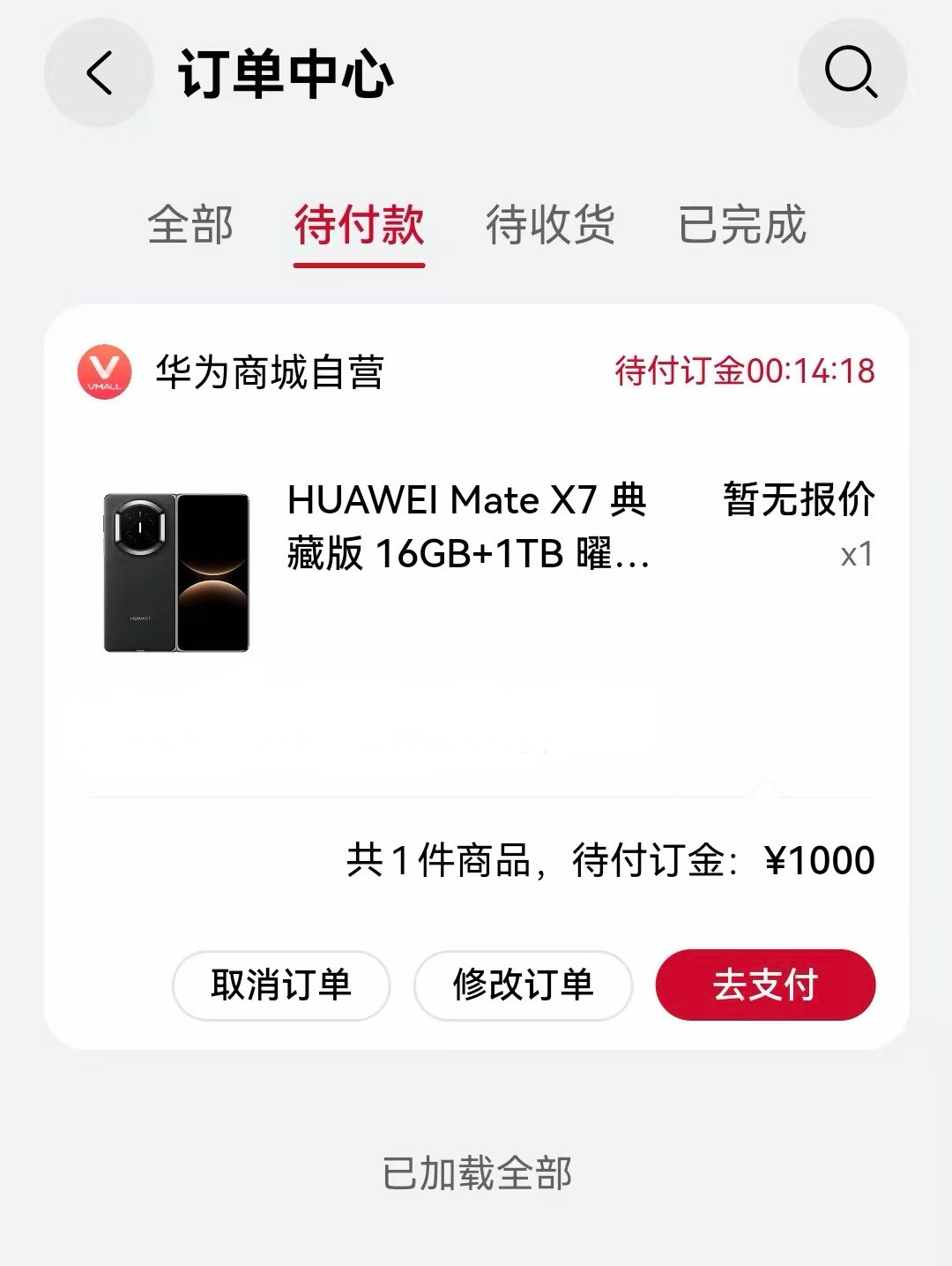 是我运气好么，居然抢到了！大家都抢到了吗？