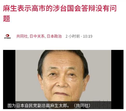 高市早苗背后的大佬表态了，中方最初的判断果然准确无误！12月3日东京的一场自
