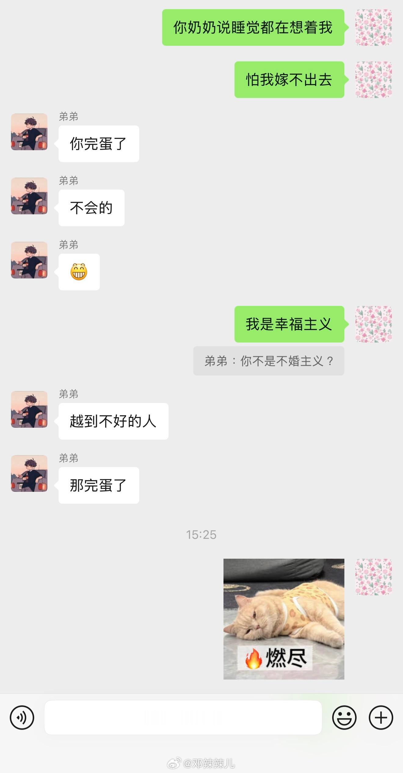 不是说被催是可以魔法打败魔法的吗果然平时都遇不到的丑男安排相亲都遇到了[微笑]