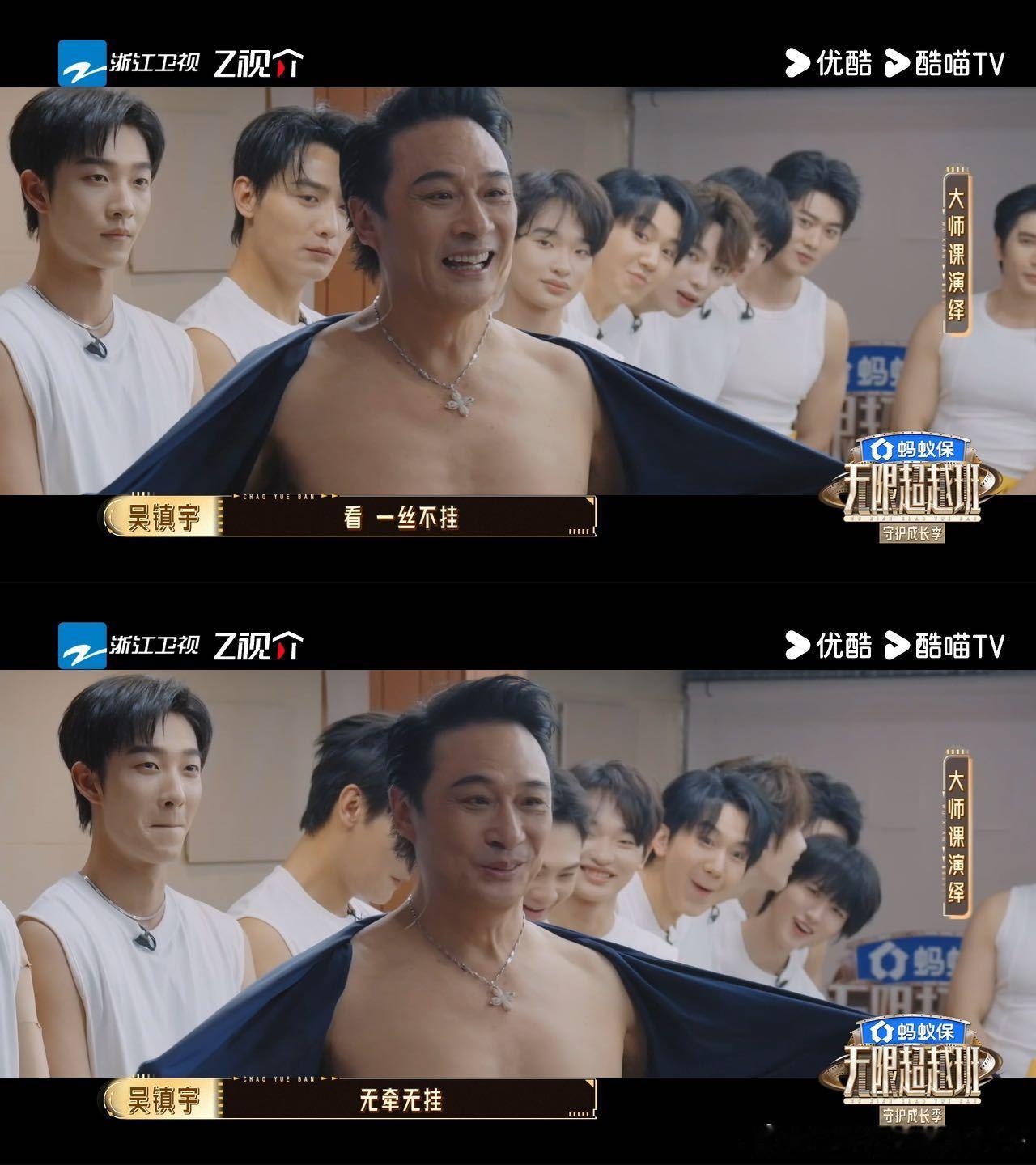 吴镇宇曾志伟你俩把衣服穿上无限超越班还得是杜琪峰镜头下的男人，哪怕换到了综艺里，