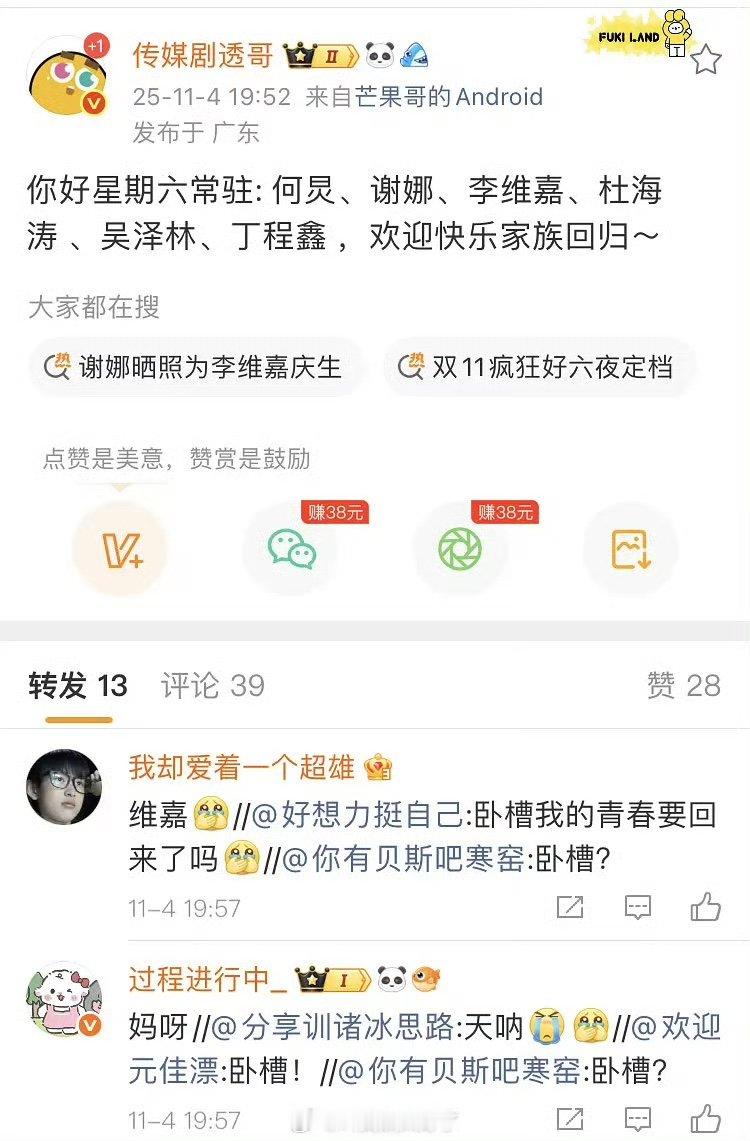 你好星期六配置你好星期六快乐家族配置你好星期六配置，真的假的​​​