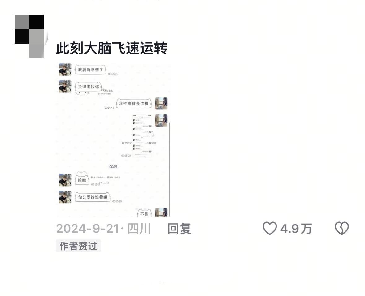 谁懂啊发消息错发给了本人…​​​