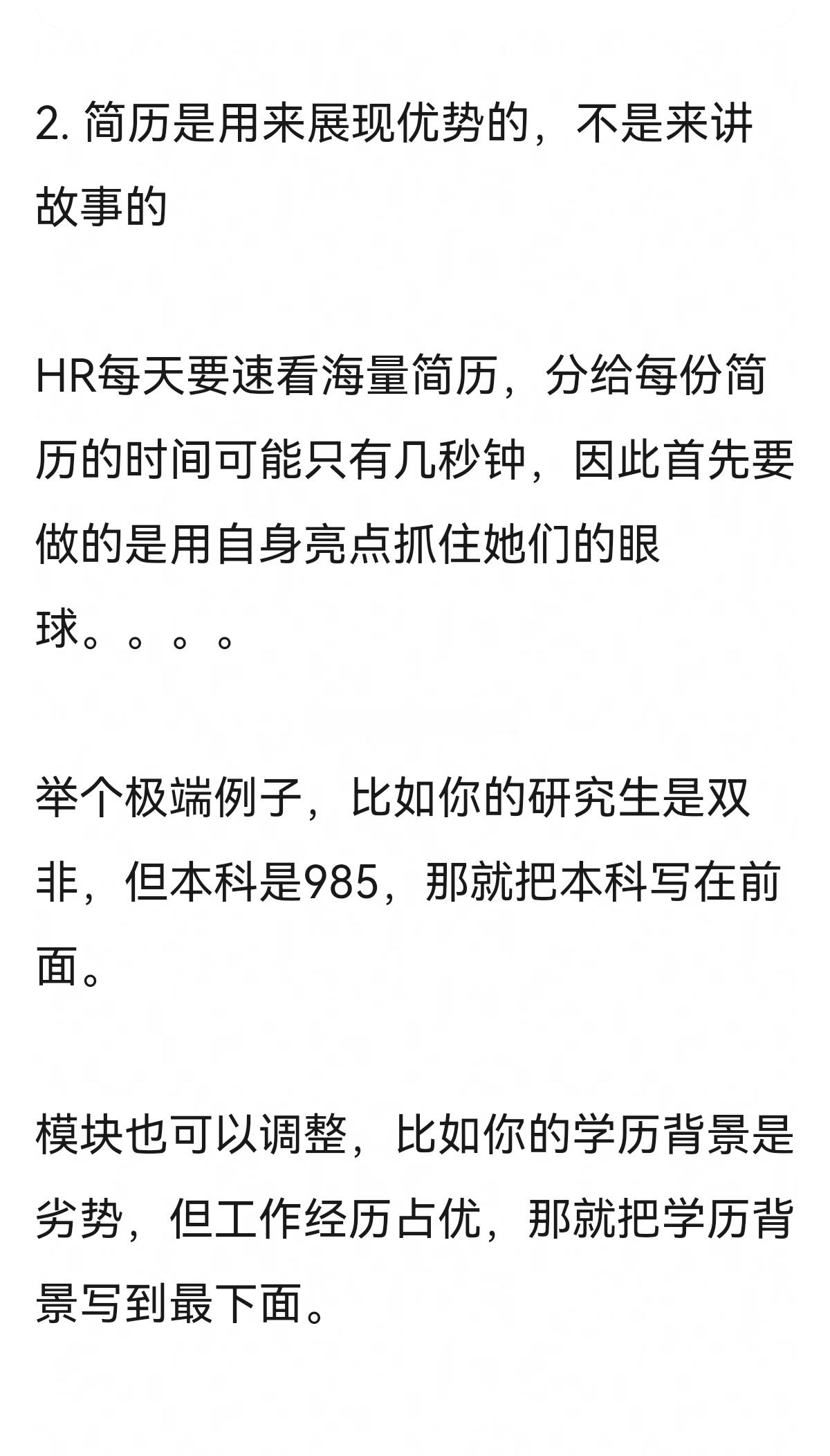 一些面试小技巧，码住～